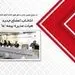 انتخاب اعضای جدید هیات مدیره بیمه ما