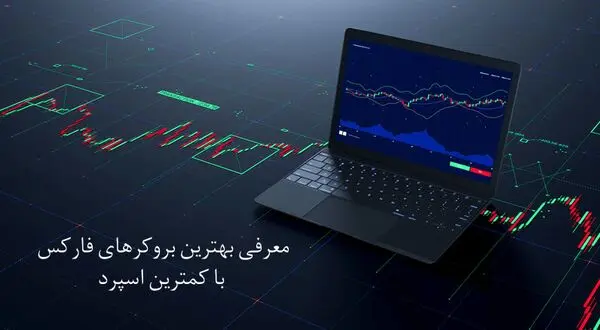 کمترین اسپرد در فارکس "forex spread" [بررسی اسپرد حساب دمو forex]