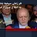 زنگنه از سهمیه‌بندی بنزین خبر داده بود