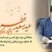 عید فطر پاداش افراد حق‌طلبی است که به وعده‌های الهی ایمان دارند