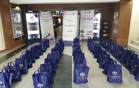 توزیع اقلام معیشتی در بین مددجویان مشهد از سوی کارکنان بانک رفاه کارگران