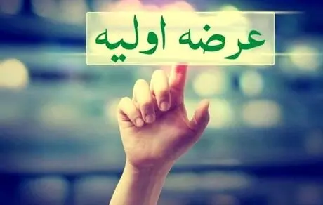 سهام شرکت زرماکارون عرضه شد