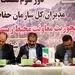 انعقاد تفاهم نامه همکاری مشترک شرکت آلومینای ایران با محیط زیست خراسان شمالی​
