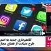 کلاهبرداری از مردم به اسم صیانت از فضای مجازی